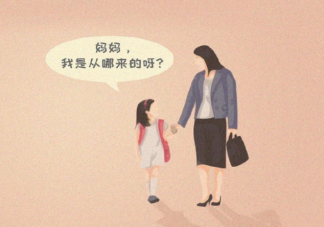 如何看待在學(xué)校里公開談性 學(xué)校性教育怎樣進(jìn)行