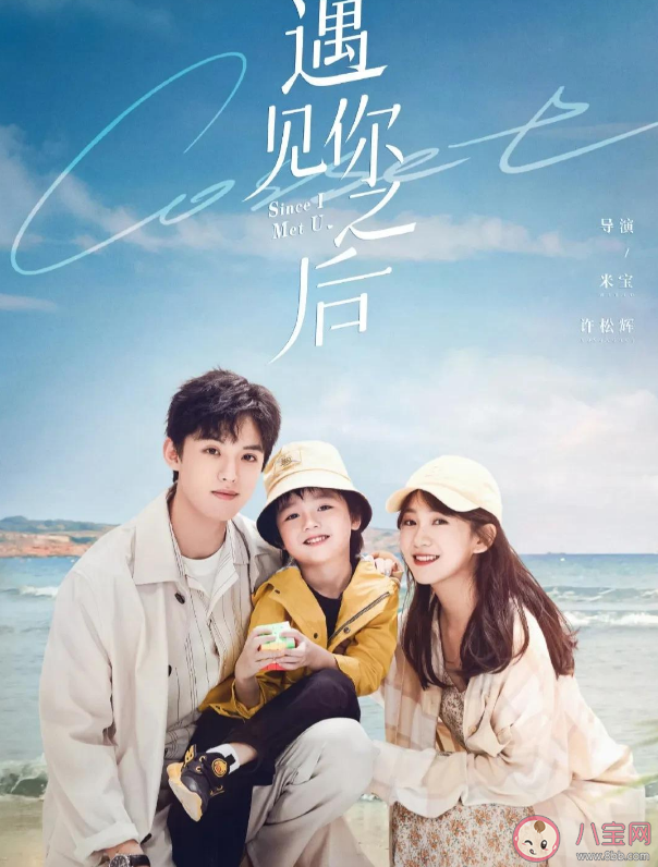 《遇見你之后》追劇日歷 《遇見你之后》更新時間表