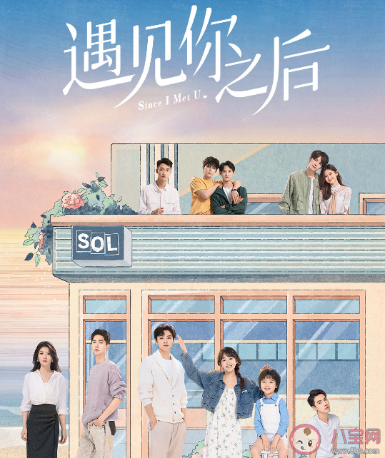 《遇見你之后》追劇日歷 《遇見你之后》更新時間表