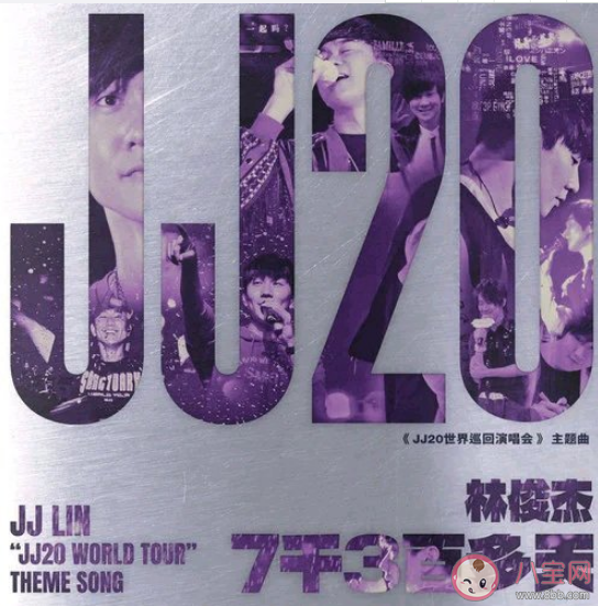 林俊杰新歌《7千3百多天》歌詞是什么 《7千3百多天》歌曲信息介紹