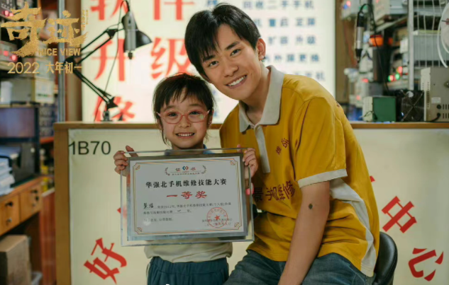 《奇跡·笨小孩》將角逐奧斯卡是真的嗎 《奇跡·笨小孩》有哪些亮點