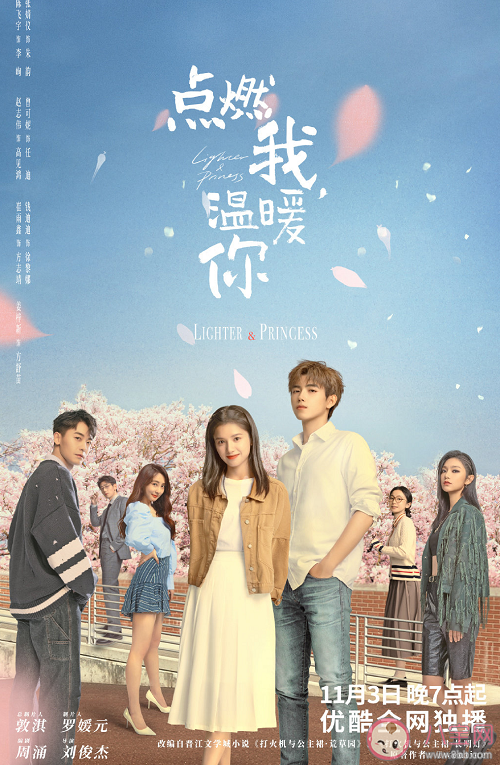 《點燃我溫暖你》根據什么小說改編 點燃我溫暖你結局李峋和朱韻在一起了嗎