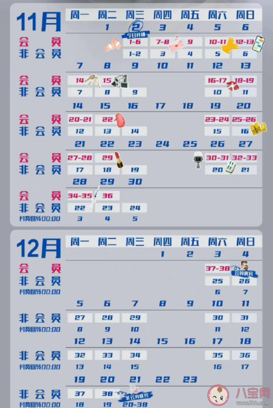 《不期而至》追劇日歷 《不期而至》劇情介紹 《不期而至》追劇日歷 《不期而至》劇情介紹