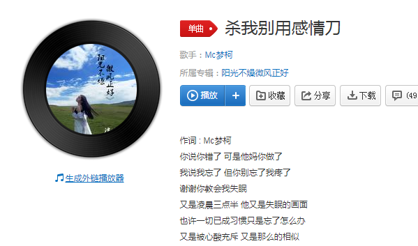 殺我別用感情刀是什么梗 殺我別用感情刀梗的出處是什么 殺我別用感情刀是什么梗 殺我別用感情刀梗的出處是什么