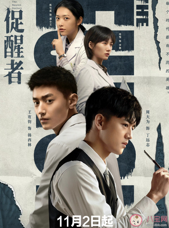 《促醒者》講述了什么故事 《促醒者》是根據真實事件改編的嗎 《促醒者》講述了什么故事 《促醒者》是根據真實事件改編的嗎