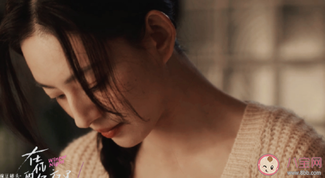 《在你的冬夜里閃耀》米藍(lán)結(jié)局是什么 米藍(lán)是好人還是壞人 《在你的冬夜里閃耀》米藍(lán)結(jié)局是什么 米藍(lán)是好人還是壞人