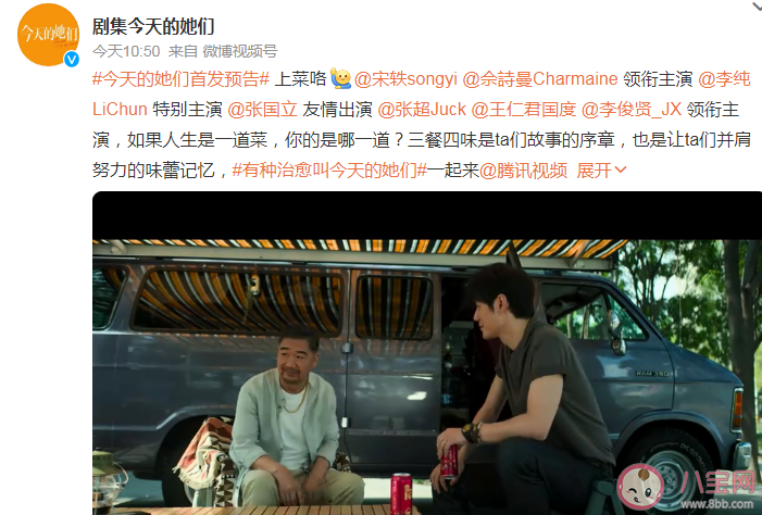 《今天的她們》是根據(jù)小說改編的嗎 《今天的她們》三位女主角色介紹