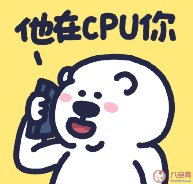 玩梗會影響PUA娛樂化嗎 PUA變身CPU火了是為什么 玩梗會影響PUA娛樂化嗎 PUA變身CPU火了是為什么