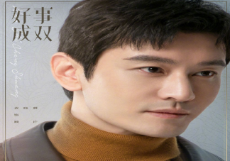 《好事成雙》根據(jù)什么小說(shuō)改編的 林雙和顧許在一起了嗎