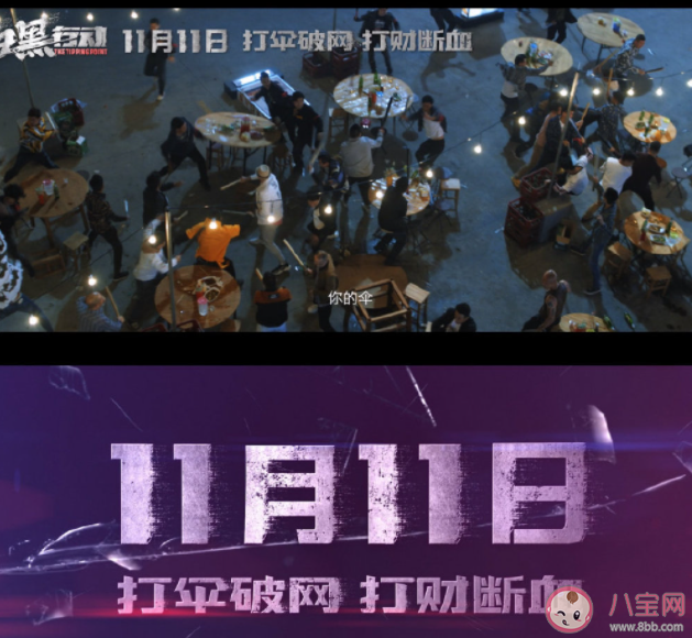 電影《掃黑行動》定檔什么時候上映 《掃黑行動》講的是什么故事