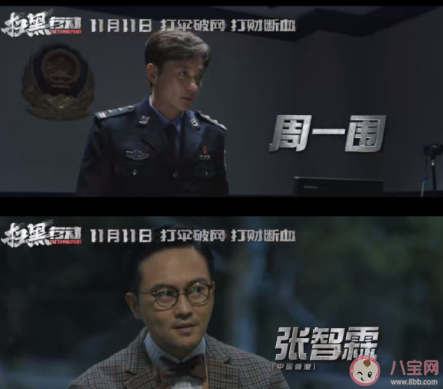 電影《掃黑行動》定檔什么時候上映 《掃黑行動》講的是什么故事