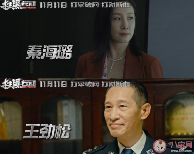 電影《掃黑行動》定檔什么時候上映 《掃黑行動》講的是什么故事