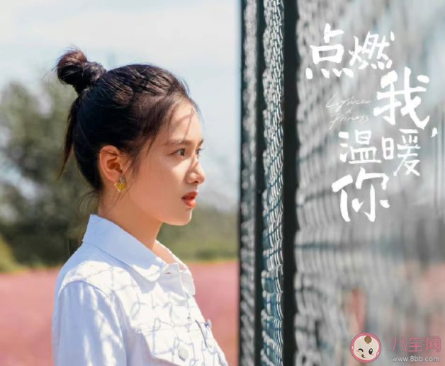 《點燃我溫暖你》原著小說結局是什么 李峋和朱韻最后在一起了嗎