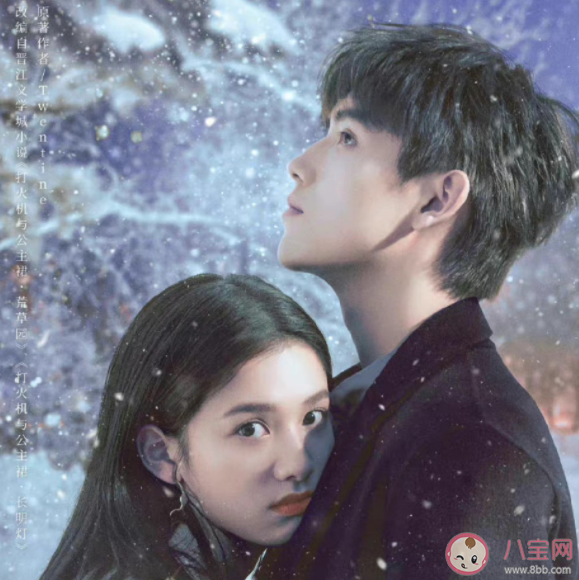 《點燃我溫暖你》原著小說結局是什么 李峋和朱韻最后在一起了嗎