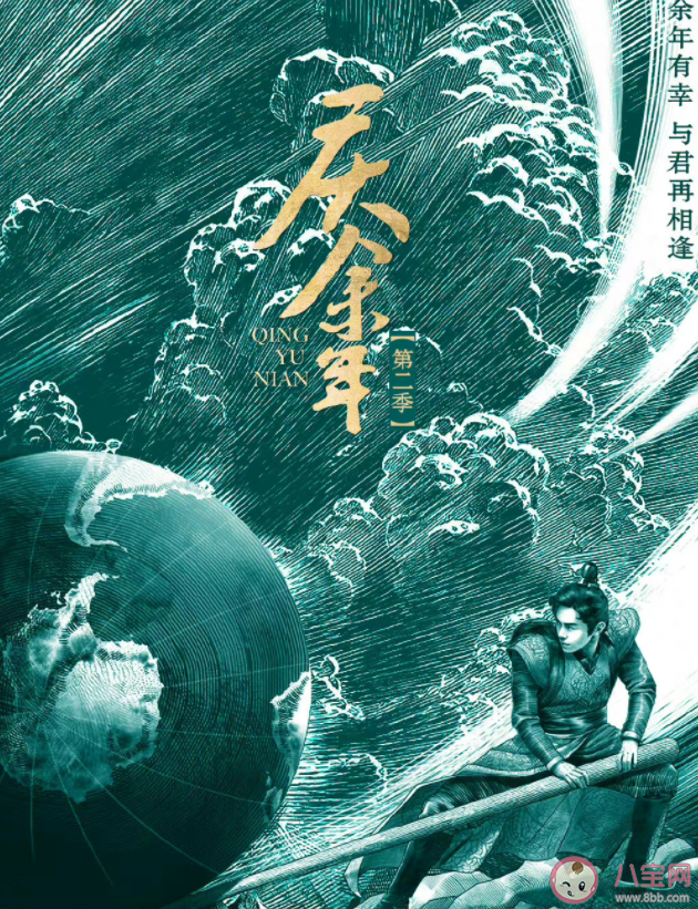 《慶余年》第二季將開(kāi)機(jī)是真的嗎 言冰云會(huì)是誰(shuí)來(lái)演