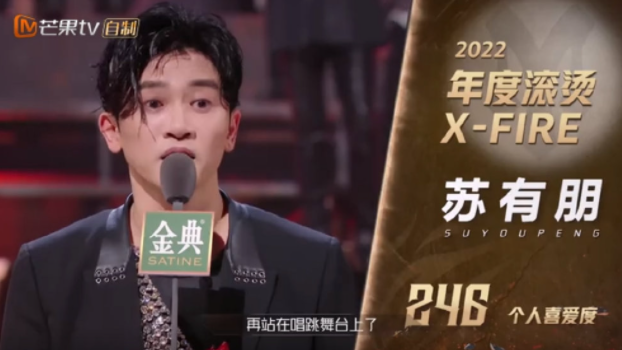 蘇有朋披荊斬棘總冠軍 具體成團(tuán)的名單有哪些人