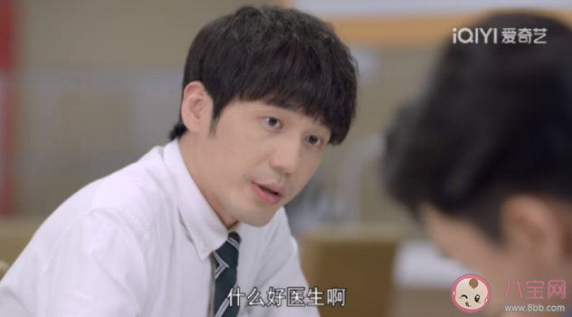 《謝謝你醫(yī)生》肖硯和白術(shù)結(jié)局是什么 肖硯未婚夫是誰 《謝謝你醫(yī)生》肖硯和白術(shù)結(jié)局是什么 肖硯未婚夫是誰