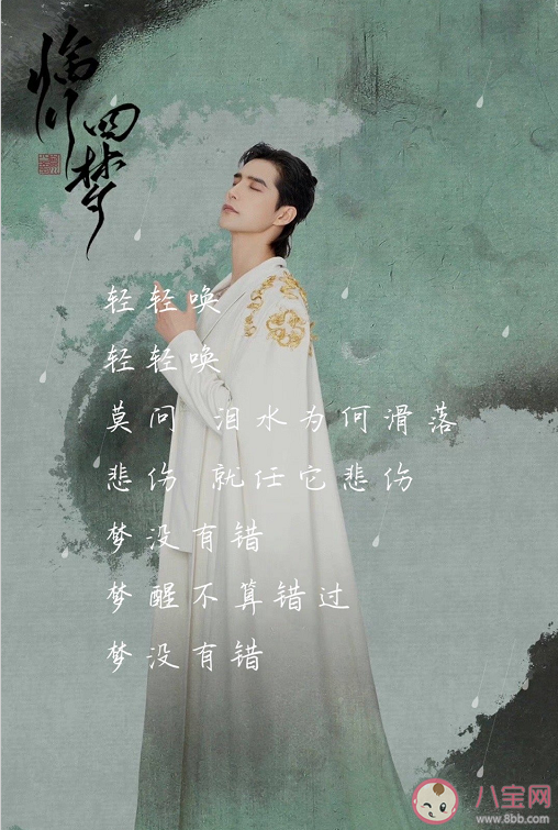 阿云嘎新歌《一夢》歌詞是什么 《一夢》完整版歌詞在線試聽