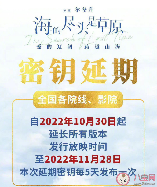 密鑰延期成目前電影市場常態 密鑰延期是什么意思
