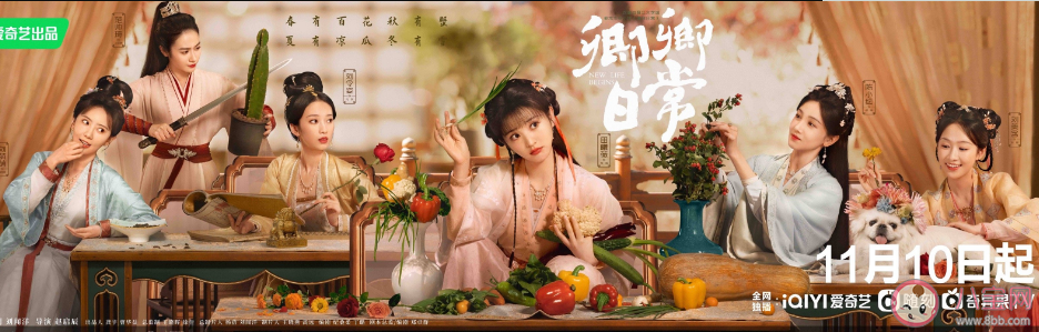 《卿卿日常》追劇日歷 李薇尹崢結局是什么