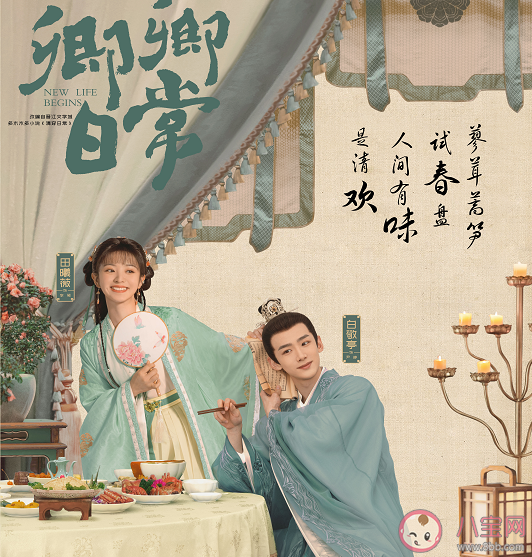 《卿卿日常》追劇日歷 李薇尹崢結局是什么