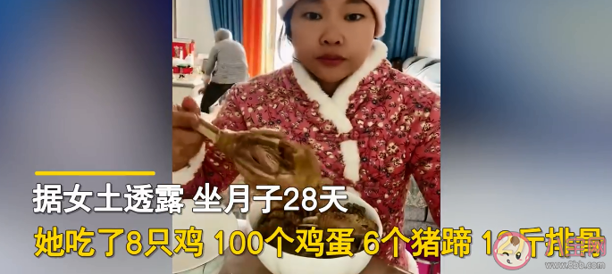 寶媽坐月子吃了8只雞100多個蛋 坐月子這樣吃科學嗎 寶媽坐月子吃了8只雞100多個蛋 坐月子這樣吃科學嗎