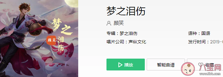 夢之淚傷帥氣的臉龐是什么梗什么歌 《夢之淚傷》完整版歌詞在線試聽