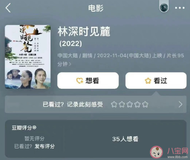 ?《林深時見麓》首日票房實際56元 電影票房受哪些因素影響