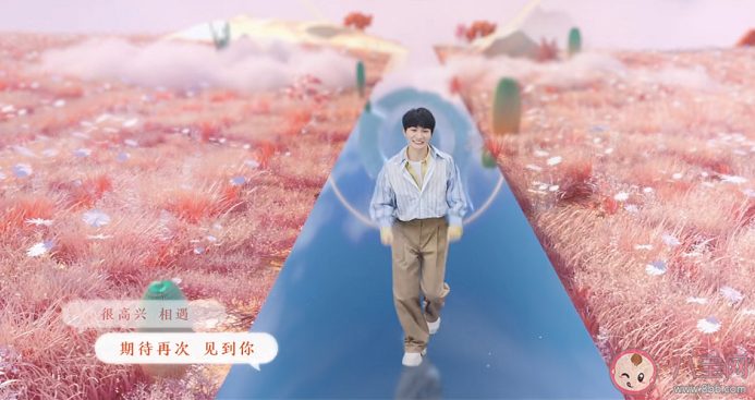 周深新歌《很高興遇見你》歌詞是什么 《很高興遇見你》完整版歌詞在線試聽