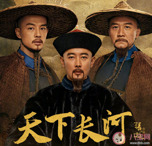 《天下長河》追劇日歷 《天下長河》更新時間表