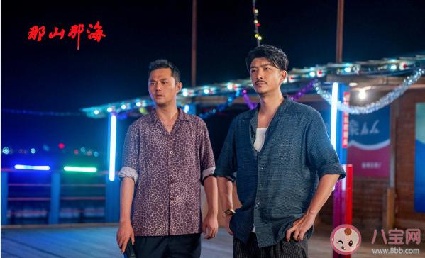 《那山那海》大結局是什么 ?何有志結局怎么樣