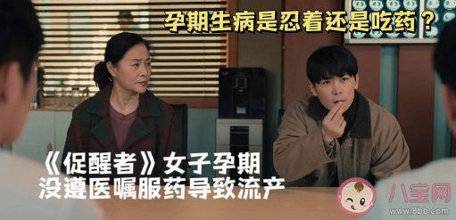 孕期生病該忍著還是吃藥 不小心吃了藥孩子還能要嗎 孕期生病該忍著還是吃藥 不小心吃了藥孩子還能要嗎