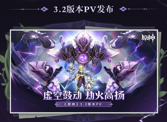 原神3.2攻略內(nèi)容 原神宵宮姐姐怎么培養(yǎng)