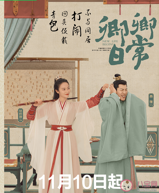 《卿卿日常》有哪幾對cp 劇中幾對cp結局是什么