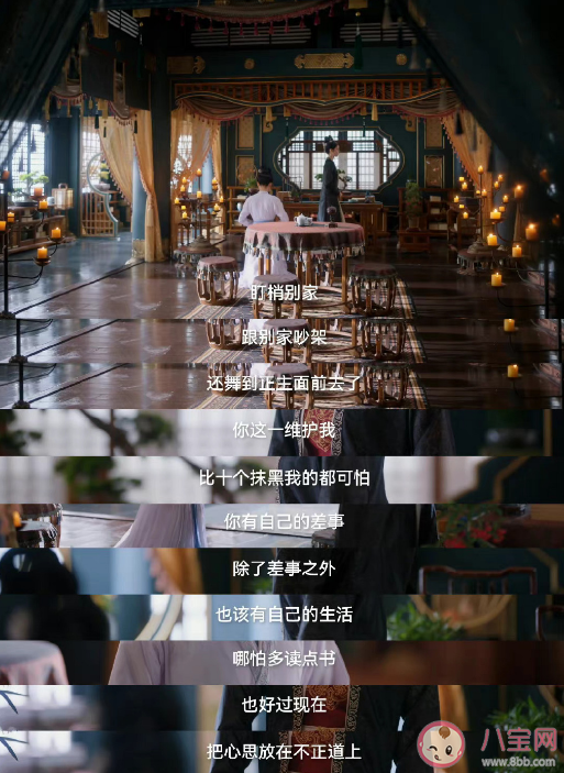 《卿卿日常》里的清醒臺詞句子 《卿卿日常》經典臺詞句子大全