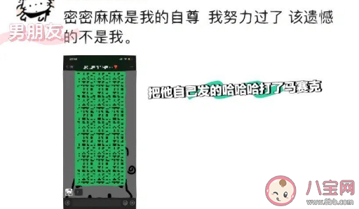 密密麻麻是我的自尊是什么梗什么意思 密密麻麻是我的自尊文案句子 密密麻麻是我的自尊是什么梗什么意思 密密麻麻是我的自尊文案句子