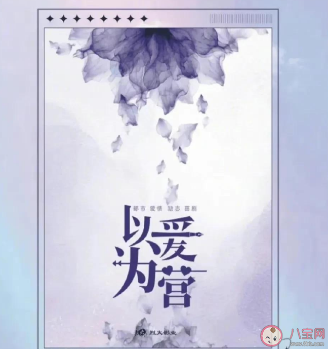 《以愛(ài)為營(yíng)》原著好看嗎 《以愛(ài)為營(yíng)》時(shí)宴鄭書(shū)意人物介紹