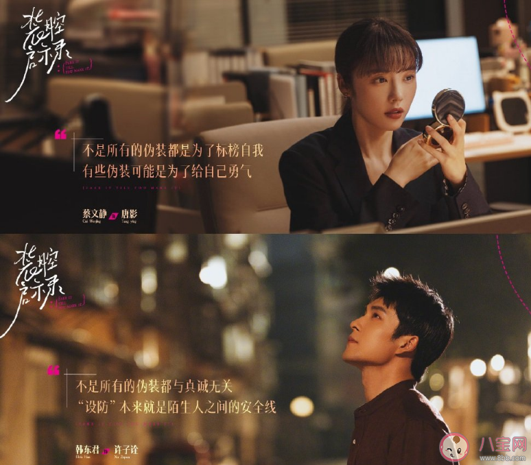 《裝腔啟示錄》是根據小說改編的嗎 這部劇講述了什么故事