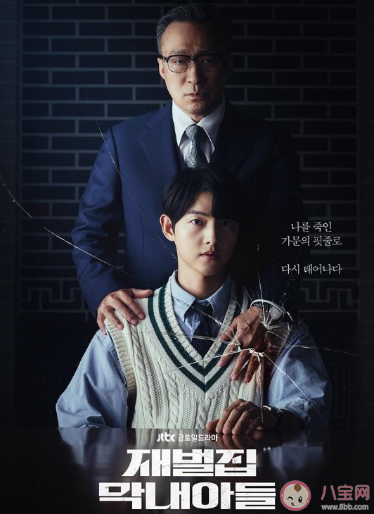 《財閥家的小兒子》尹炫優(yōu)是什么人設(shè) 劇中人物結(jié)局是什么