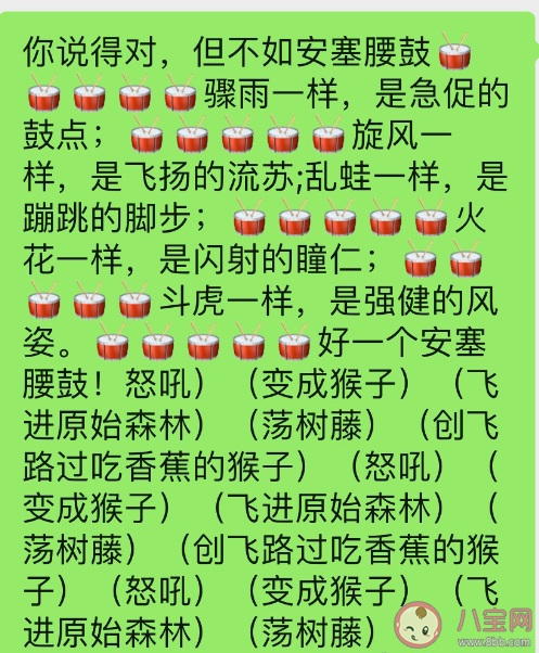 安塞腰鼓是什么梗什么意思 安塞腰鼓發瘋文學梗出處來源是什么