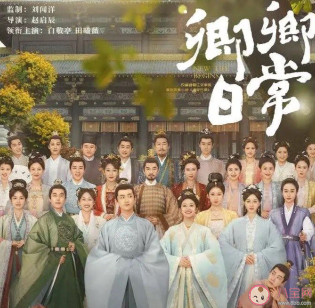 《卿卿日常》九川是現實的哪里 歷史上有沒有九川這個地方