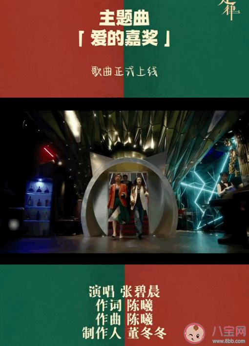 張碧晨《愛的嘉獎》歌詞是什么 《愛的嘉獎》完整版歌詞在線試聽 張碧晨《愛的嘉獎》歌詞是什么 《愛的嘉獎》完整版歌詞在線試聽