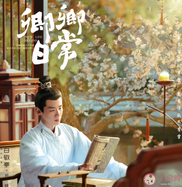 《卿卿日常》為什么能火 《卿卿日常》真的好看嗎 《卿卿日常》為什么能火 《卿卿日常》真的好看嗎