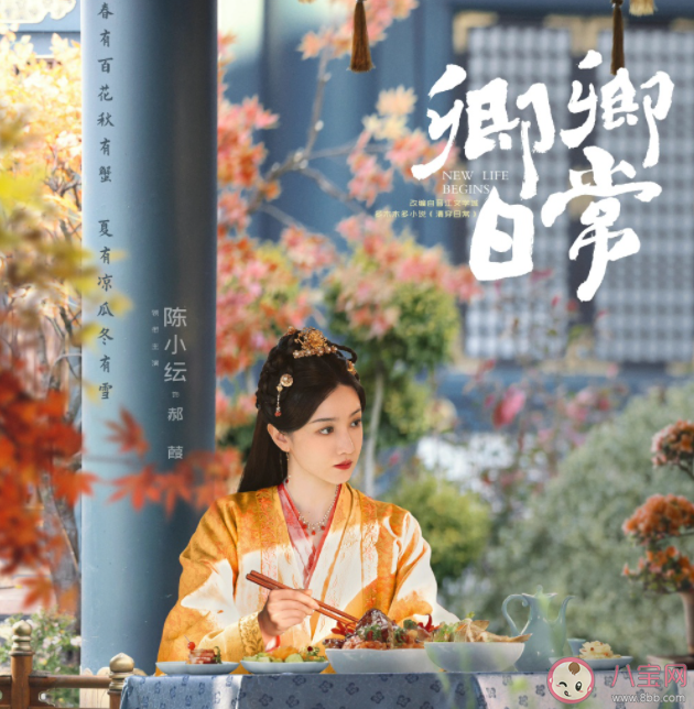 《卿卿日常》為什么能火 《卿卿日常》真的好看嗎 《卿卿日常》為什么能火 《卿卿日常》真的好看嗎