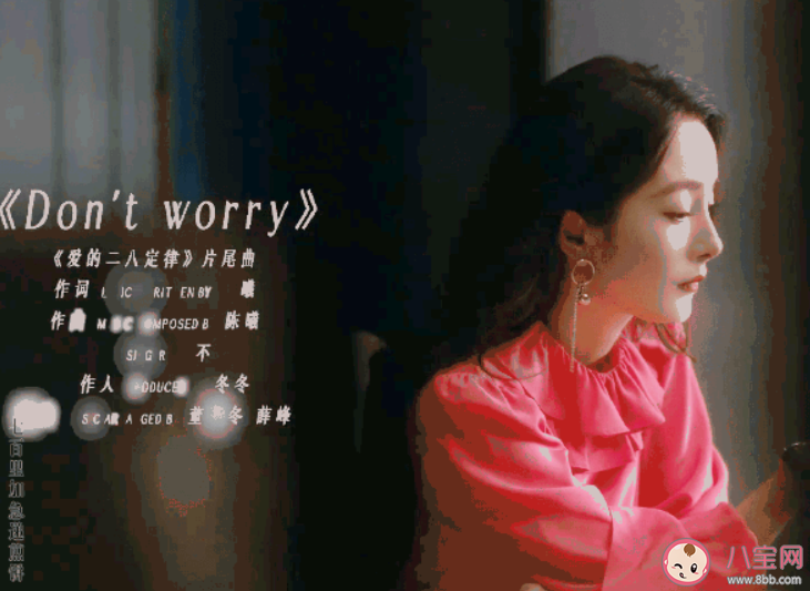 毛不易新歌《Don't worry》歌詞是什么 《Don't worry》完整版歌詞在線試聽