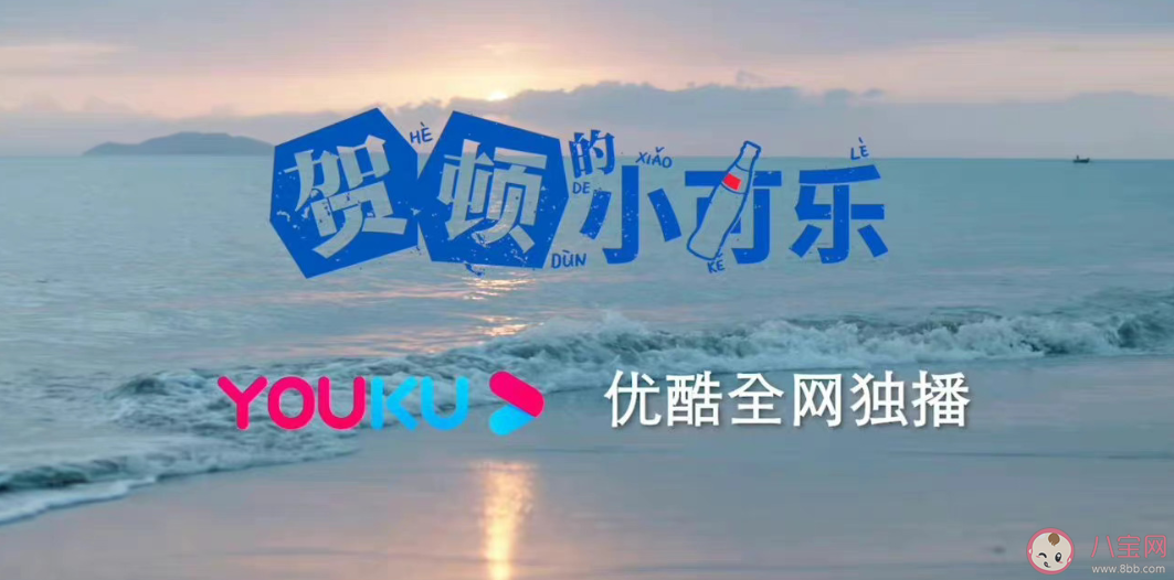 《賀頓的小可樂》是女心理師第二部嗎 這部劇講訴了什么故事 《賀頓的小可樂》是女心理師第二部嗎 這部劇講訴了什么故事