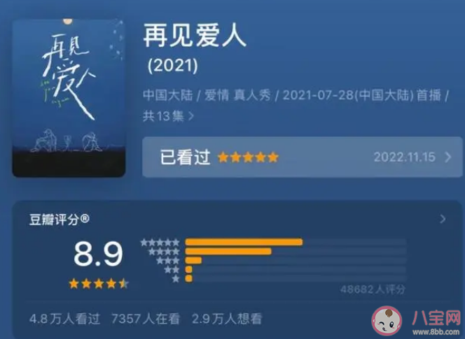 為什么離婚綜藝讓人上頭 喜歡看離婚綜藝是什么原因