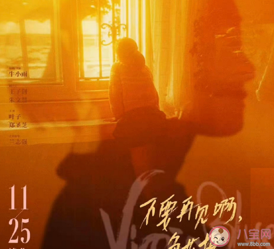 電影《不要再見(jiàn)啊魚(yú)花塘》講的是什么故事 為什么眾星都在給這部電影宣傳 電影《不要再見(jiàn)啊魚(yú)花塘》講的是什么故事 為什么眾星都在給這部電影宣傳