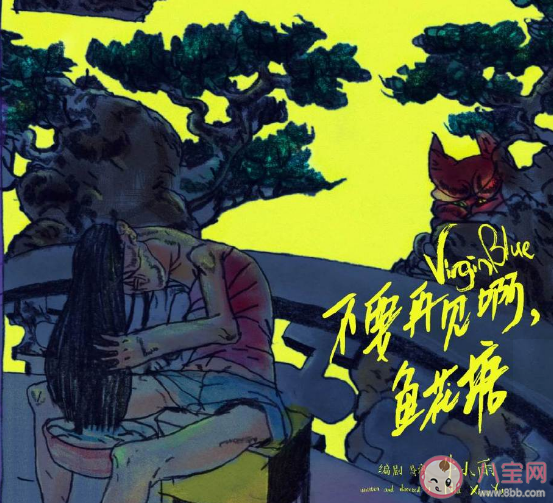 電影《不要再見(jiàn)啊魚(yú)花塘》講的是什么故事 為什么眾星都在給這部電影宣傳 電影《不要再見(jiàn)啊魚(yú)花塘》講的是什么故事 為什么眾星都在給這部電影宣傳