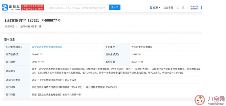 人民網(wǎng)評脫口秀不能成脫韁野馬 脫口秀如何監(jiān)管